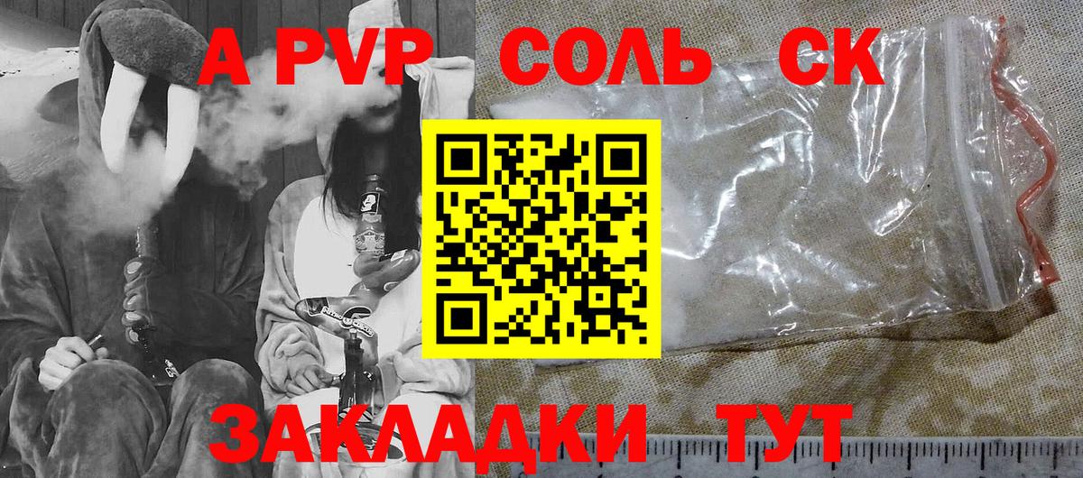 A-PVP СК КРИС  A PVP мука  Слободской  закладка  Вход с VPN  Alpha PVP мука  A-PVP 