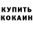 Кетамин VHQ Orlando Santillanes