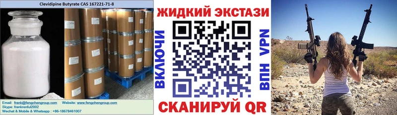 Бутират оксибутират  OMG tor  Слободской 