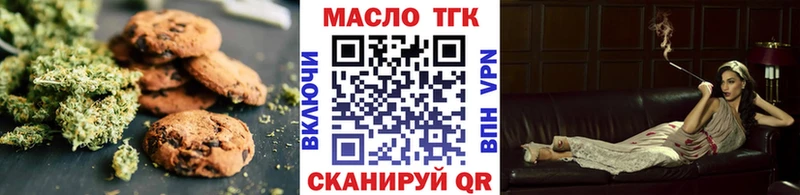 как найти   Слободской  Еда ТГК конопля 