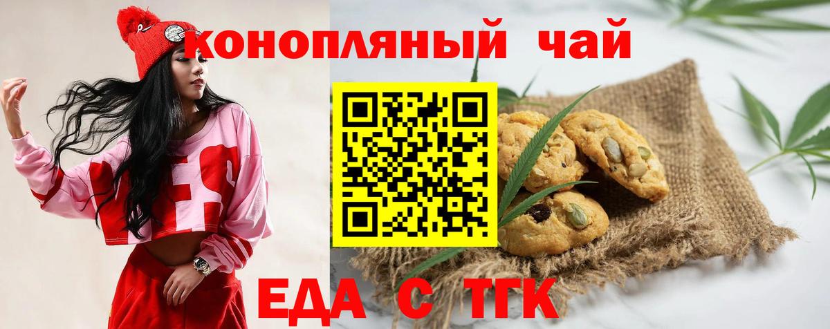 Слободской  Cannafood конопля  Вход с VPN 