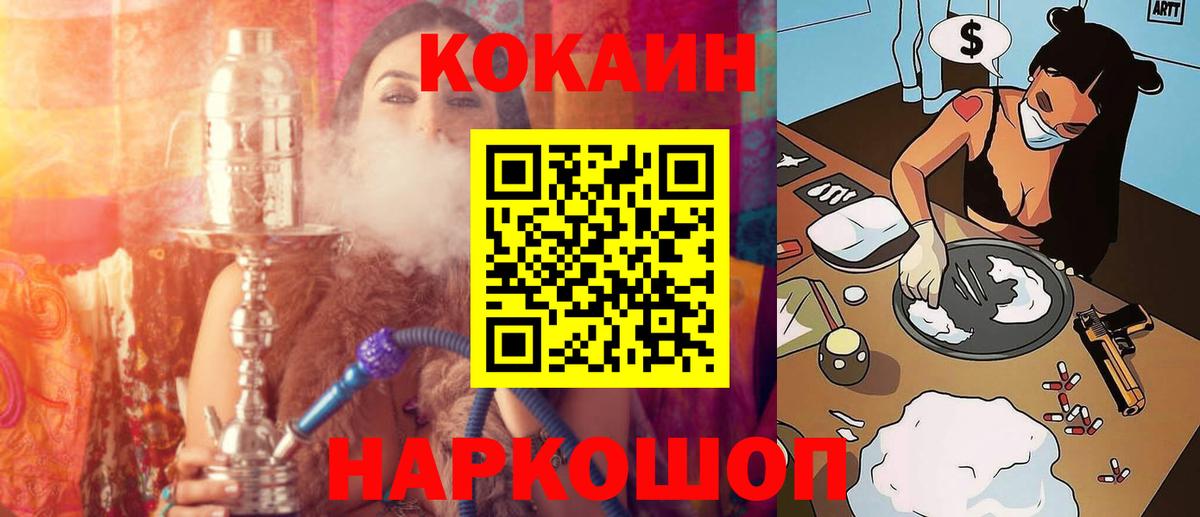 COCAIN 98% Слободской