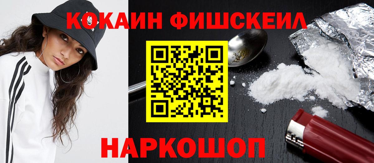 Слободской  Кокаин Эквадор  как найти закладки  Cocaine  Кокаин Колумбийский  Вход с VPN 