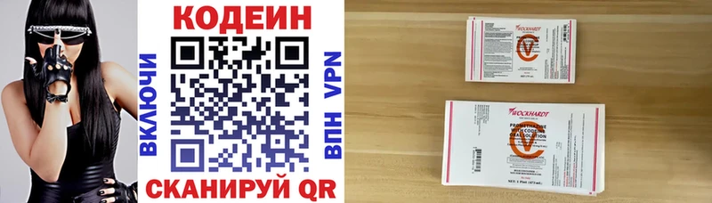Кодеин напиток Lean (лин)  даркнет какой сайт  Слободской  цена наркотик 