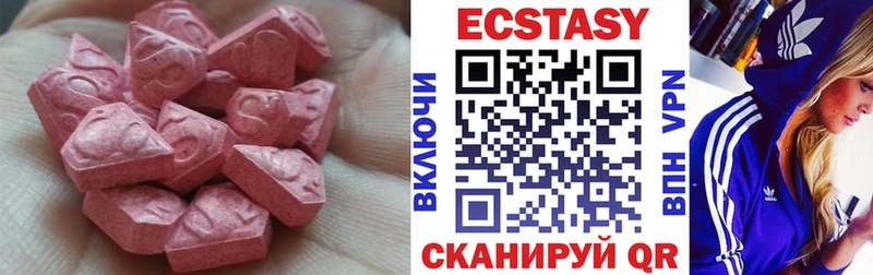 ЭКСТАЗИ 300 mg  Слободской 