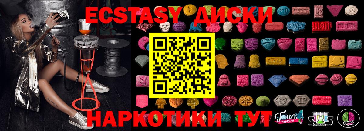 ЭКСТАЗИ бентли  ЭКСТАЗИ 280мг  Ecstasy  Вход с VPN  магазин продажи   Слободской 