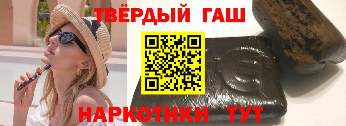 Гашиш Premium Слободской