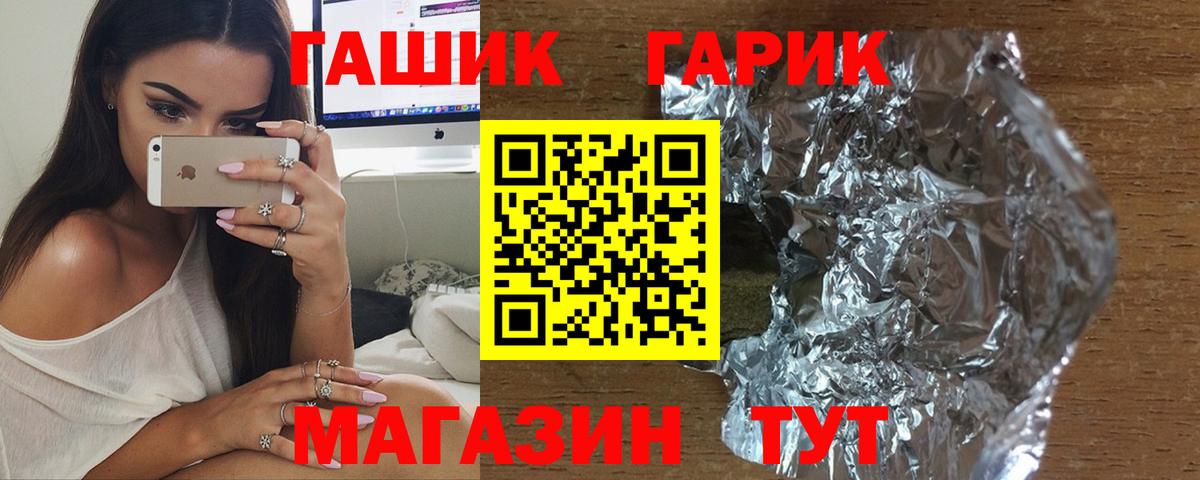 Гашиш ice o lator  Вход с VPN  ГАШ Premium  Слободской 
