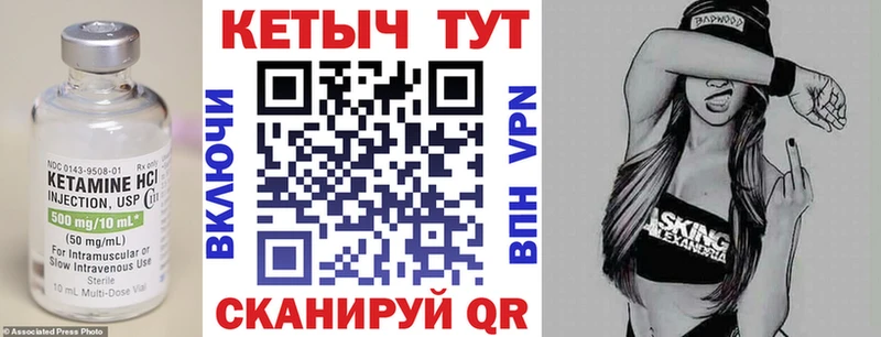 КЕТАМИН VHQ Слободской