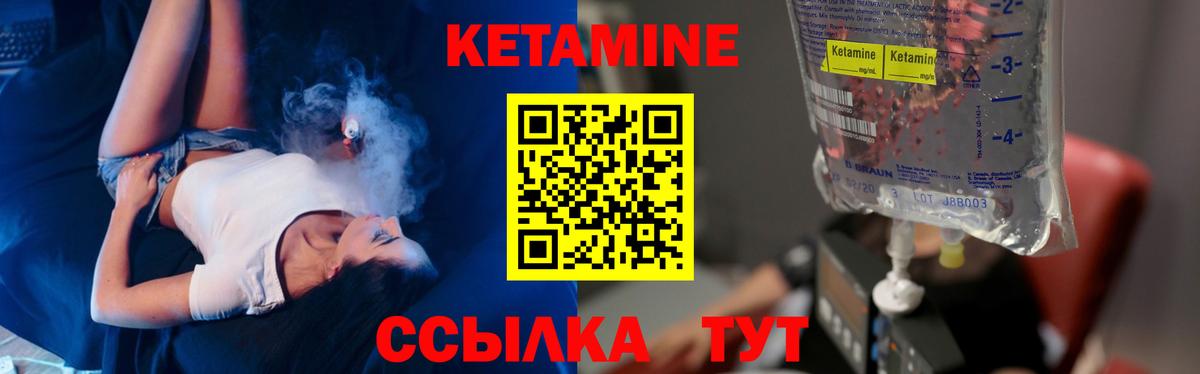 КЕТАМИН ketamine  Кетамин VHQ  Вход с VPN  Слободской 