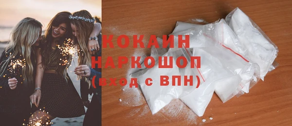 кокаин премиум Покровск