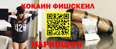 кокаин Кингисепп