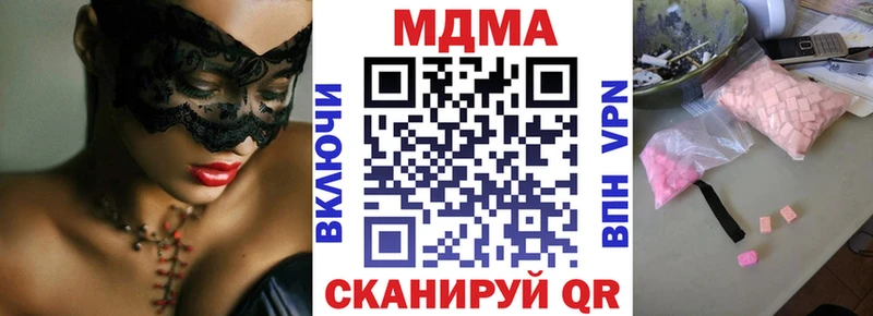 MDMA кристаллы Слободской
