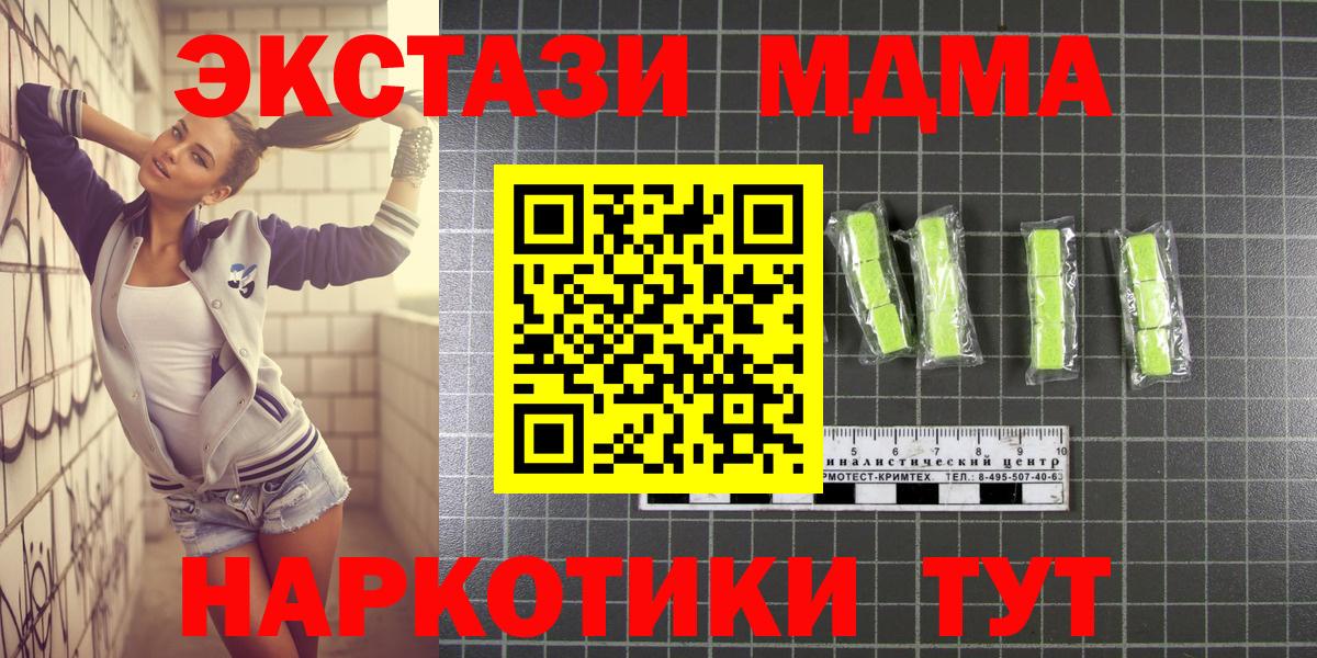 МДМА молли  MDMA  Слободской  Вход с VPN 