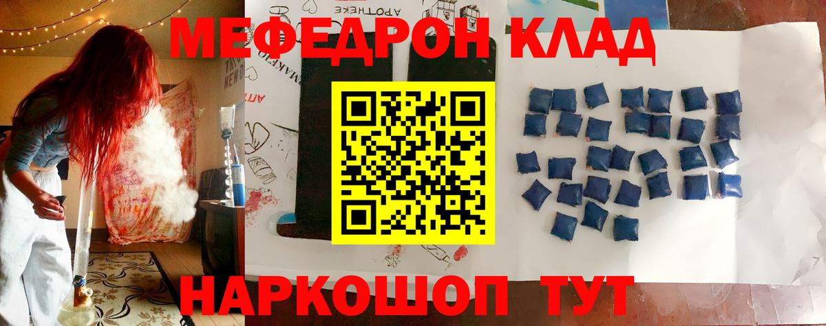 МЕФ mephedrone  Мефедрон VHQ  Вход с VPN  Меф  Слободской 