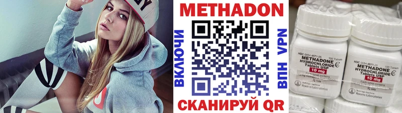МЕТАДОН VHQ  наркотики  kraken   Слободской 