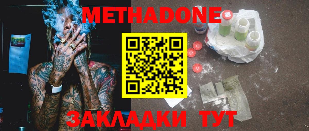 Слободской  Метадон белоснежный  Вход с VPN  МЕТАДОН VHQ 