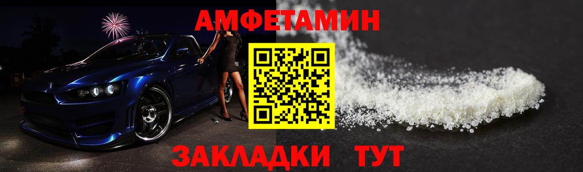 МЕТАМФЕТАМИН мет Слободской
