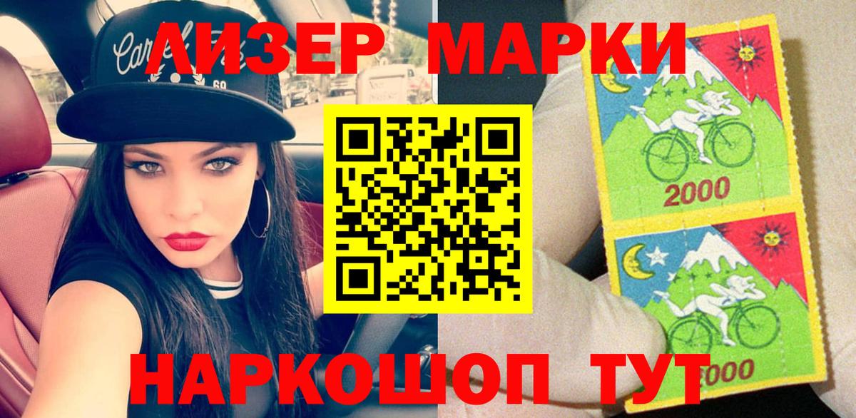 Марки 25I-NBOMe 1500мкг Слободской