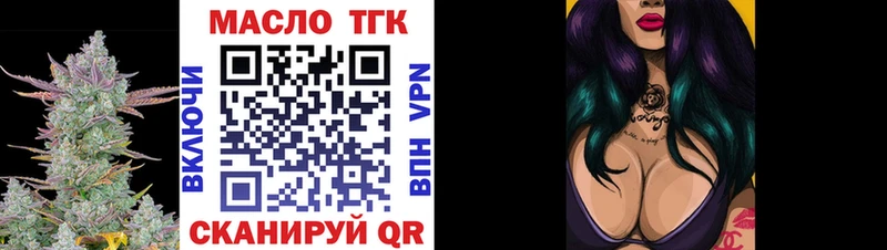 Дистиллят ТГК вейп с тгк  Слободской 