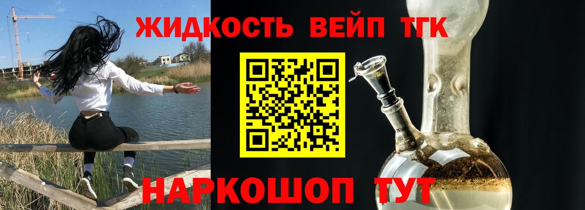 Слободской  ТГК гашишное масло  сколько стоит  Вход с VPN 