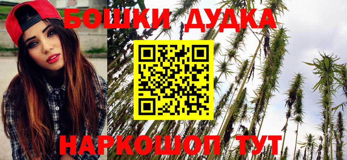 Конопля OG Kush  Марихуана THC 21%  Канабис конопля  Шишки марихуана Amnesia  Вход с VPN  Слободской 
